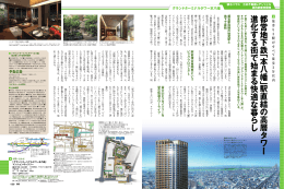 都営地下鉄﹁本八幡﹂駅直結の高層タワー進化する街で始まる快適な