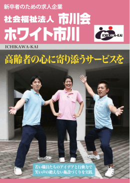 市川会 - 千葉県産業振興センター