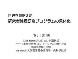 当日資料4 - 日本学術会議