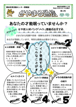 あなたの才能眠っていませんか？