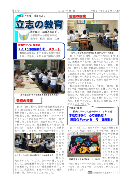 1人1公開授業①②、スタート 才能ではなく 心で勝負だ！ 無限の Power