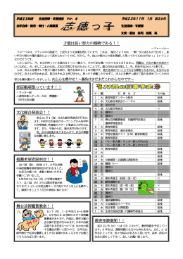 才能は長い努力の賜物である！！ 推薦希望者説明会！！ 文化総合