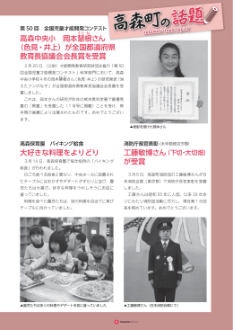 大好きな料理をよりどり 高森中央小 岡本慧根さん （色見・井上