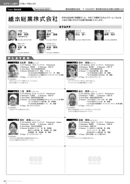 橋本総業