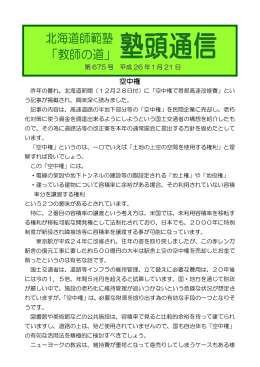 空中権