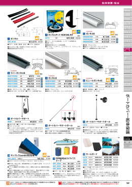 船体保護・船台