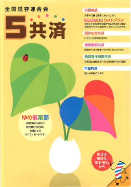 ク、 - 岡山県理容生活衛生同業組合