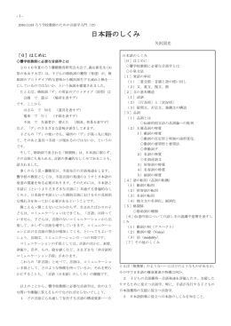第15回 日本語のしくみ