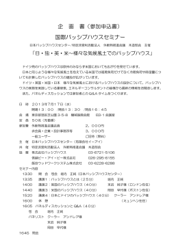 参加お申し込みはこちら