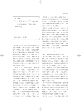PDF12 - 法政大学大原社会問題研究所