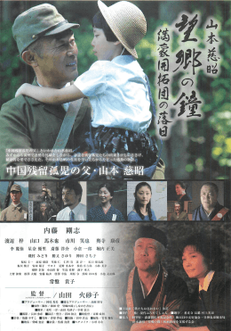 上映案内のチラシ（PDF）