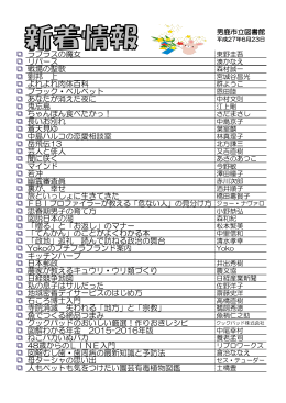 ラプラスの魔女 リバース 戦場の聖歌 劉邦 上 よれよれ肉体百科 ブラック