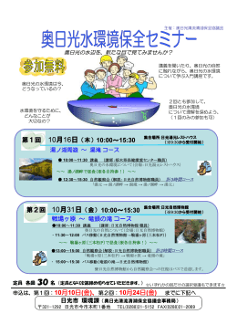 リーフレット（申込書）（PDF：558KB）