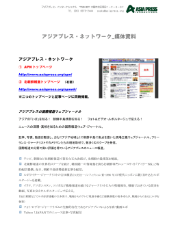 広告媒体資料 （PDF ファイル・256KB）