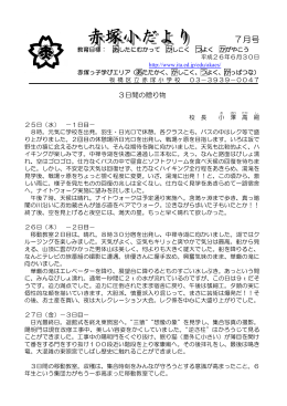 7月号