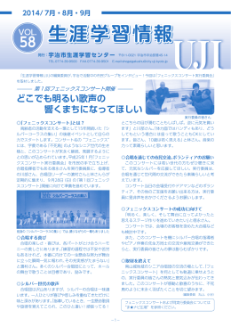 どこでも明るい歌声の 響くまちになってほしい