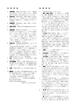 PDFファイル - 日本森林学会