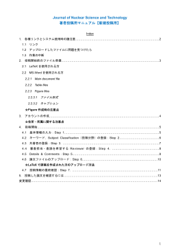 新規投稿用 - 日本原子力学会