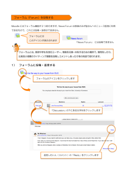 フォーラム（Forum）を投稿する 1） フォ