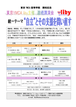 詳細チラシはこちらから