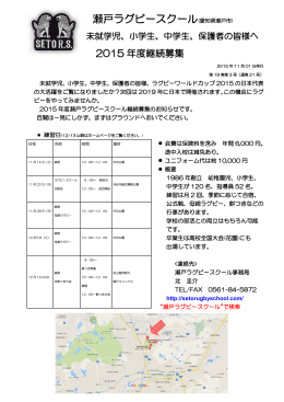 2015募集(11/01修正版)PDF