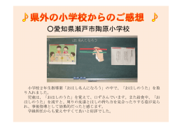 愛知県瀬戸市陶原小学校