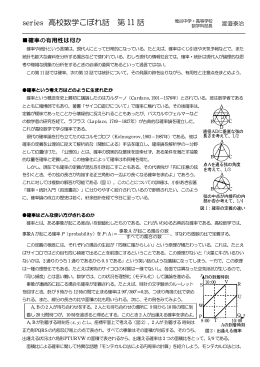 確率の有用性は何か - 鶯谷中学・高等学校