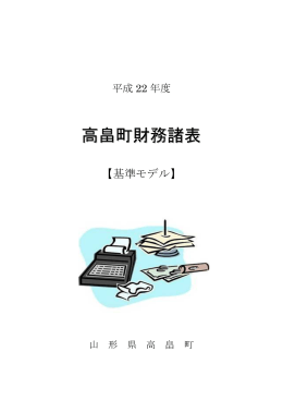 財務諸表（詳細版）