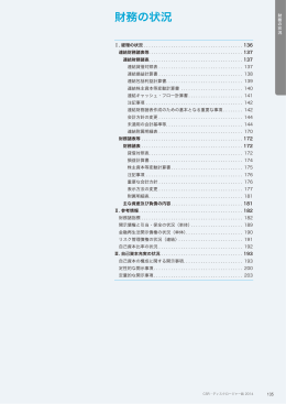 財務の状況 （PDF：786KB）