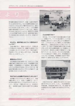 宮内膜を壊死させるので、 妊娠 ー 出産を希望す る人には