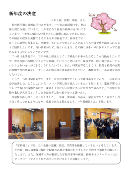 新年度の決意