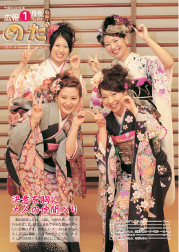 決意を胸に 大人の仲間入り