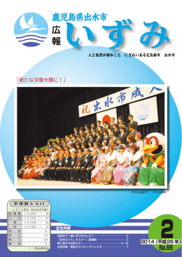 ｢新たな決意を胸に！」