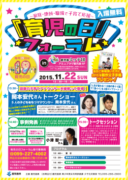 入場無料 - 鹿児島県