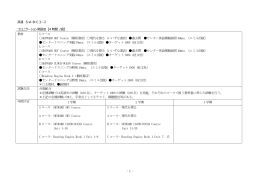 高校Ⅲ年 コミュニケーション英語Ⅲ・英語表現Ⅱ（S・A・B・Cコース）