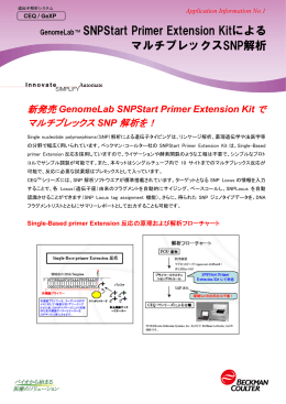 GenomeLab SNPStart Primer Extension Kit