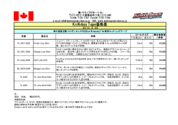 Knifeless Tape価格表