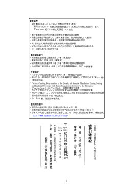 古 代 日 本 原 紀 - syamashita.net
