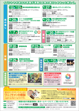 情報コーナー／「お（い）しい！広島県」特産品プレゼント (PDFファイル)