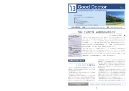Vol.13 [ 2015.7.25 ] - 岡山県医師会