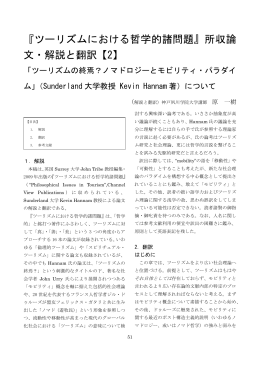 ツーリズムの終焉？ノマドロジーとモビリティ・パラダイム