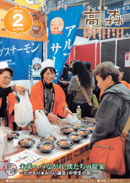 2015年2月（519号）