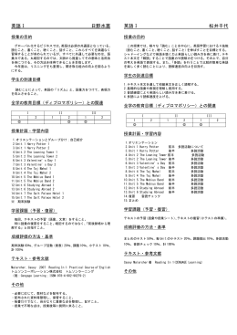 英語Ⅰ 松井千代 英語Ⅰ 日野水憲