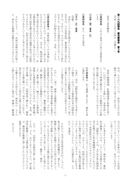 -1- 第 一 八 九 回 国 会 憲 法 審 査 会 第 3 号 （ 平 成 二 十 七 年 六 月