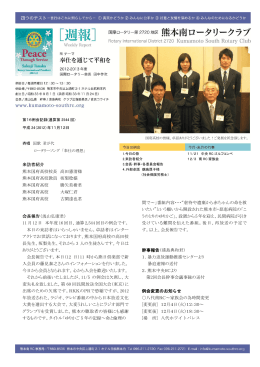 来訪者紹介 熊本国府高校校長 高田憲清様 熊本国府高校教員 坂梨稔