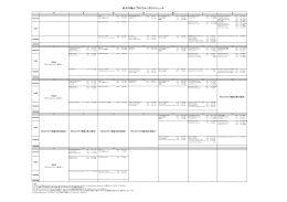 BEACH葉山  プログラム 2月スケジュール