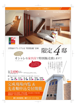 限定 邸
