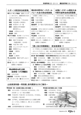 山田家資料館－特別展、邸内開放などのご案内－ 父の日「バラ