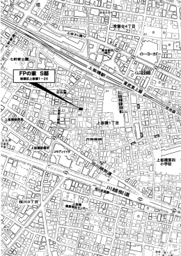 FPの家 S邸