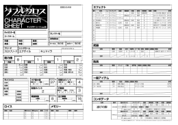 孤高なる半妖 - F.E.A.R.